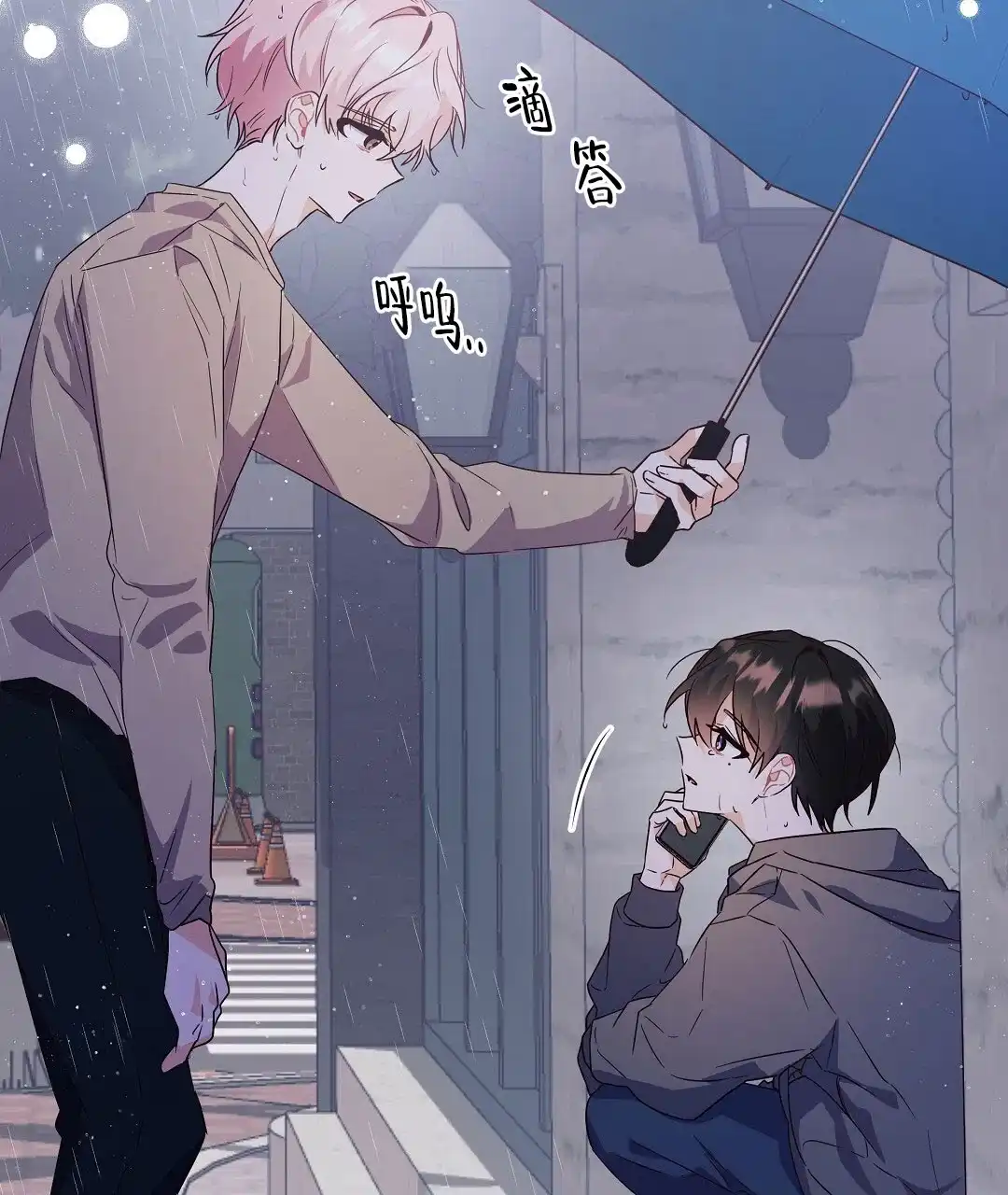 爱情记录簿 第46话 第70页