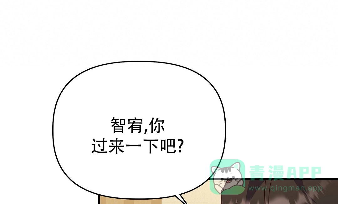 爱情记录簿 第46话 第1页