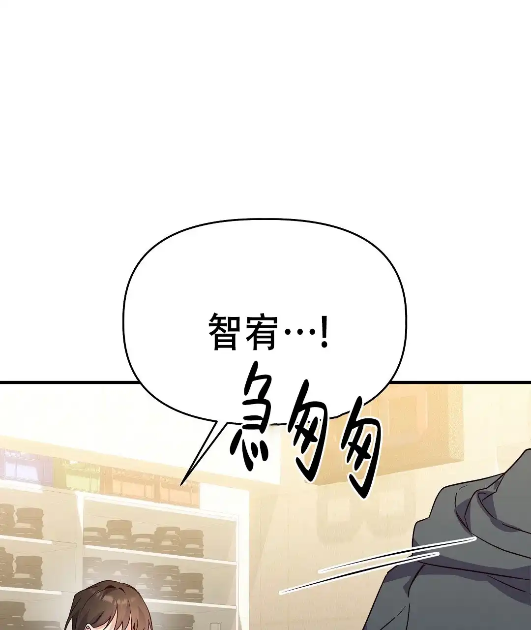 爱情记录簿 第46话 第19页