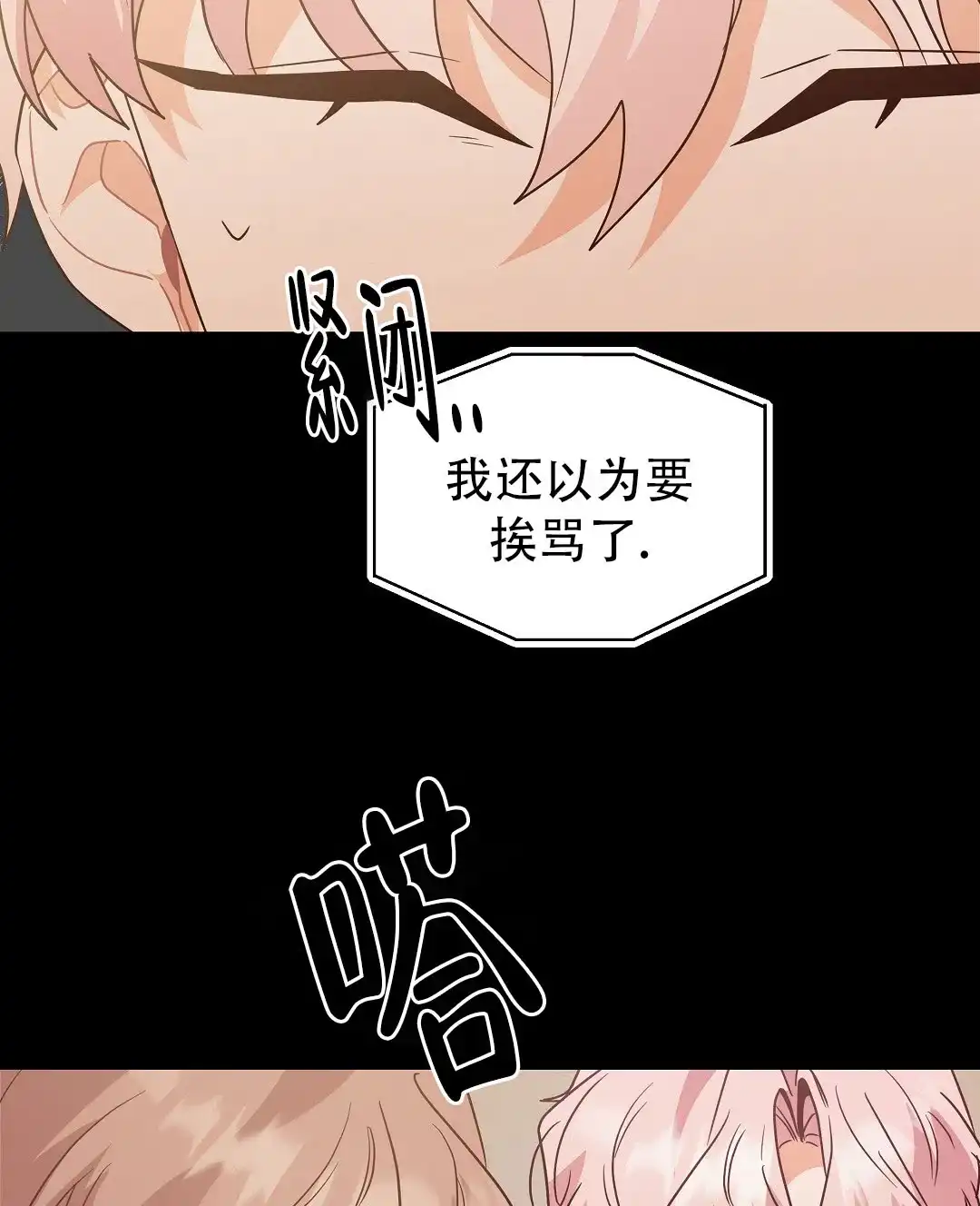 爱情记录簿 第46话 第59页