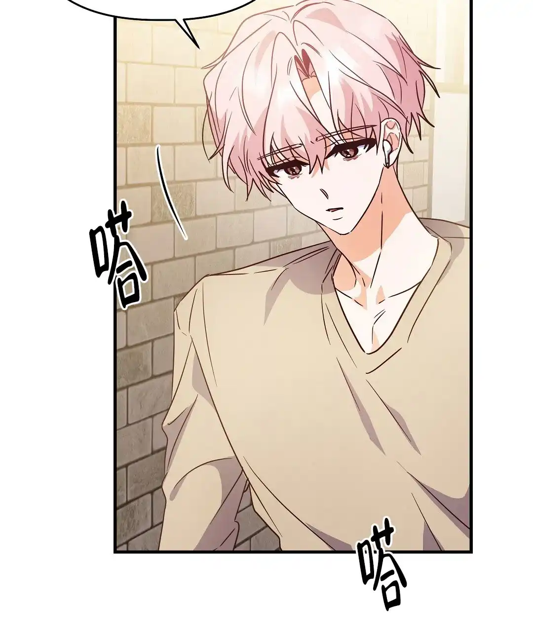 爱情记录簿 第46话 第54页