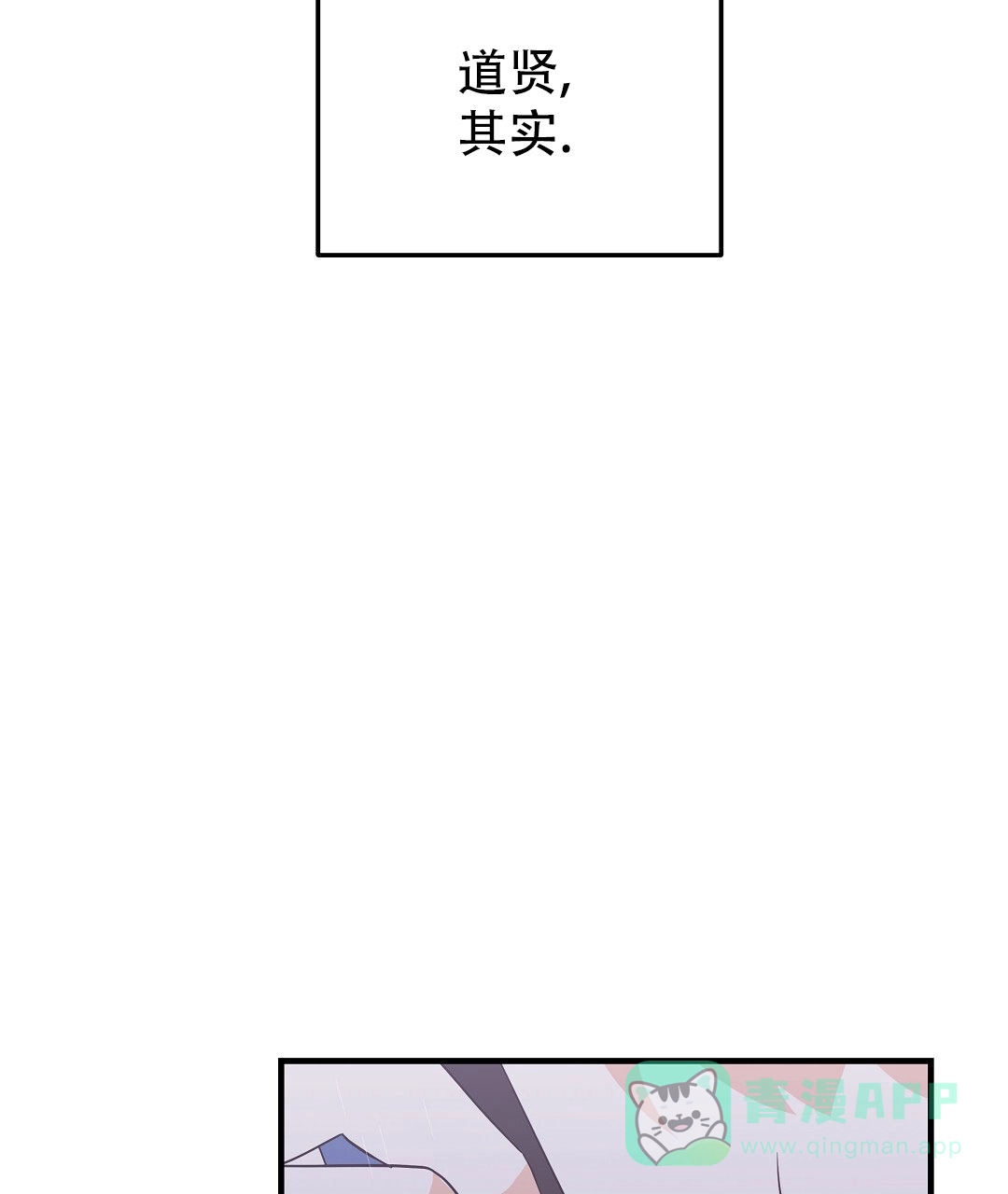 爱情记录簿 第46话 第36页