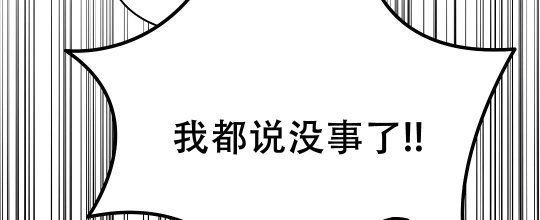 爱情记录簿 第46话 第10页