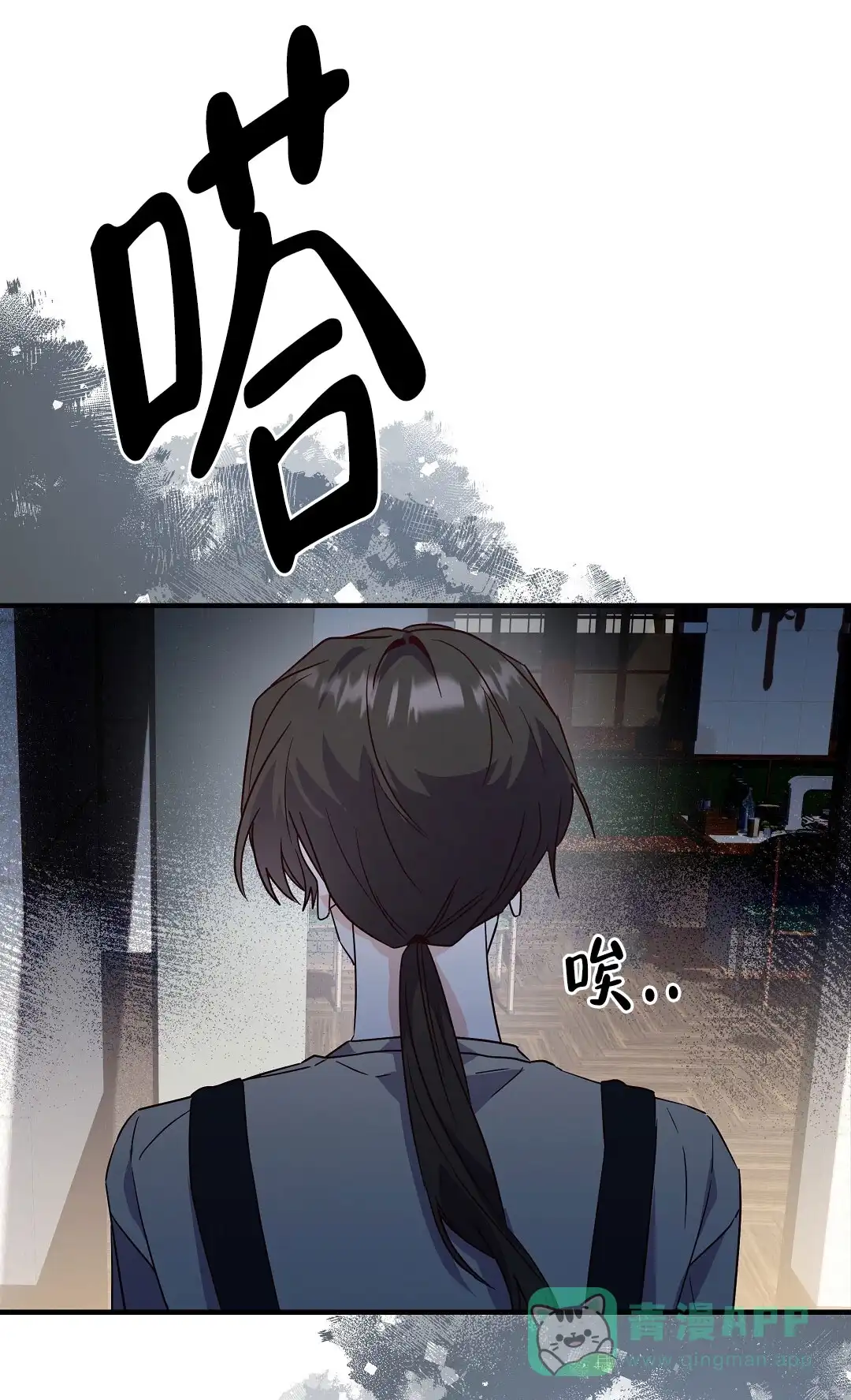 爱情记录簿 第46话 第21页