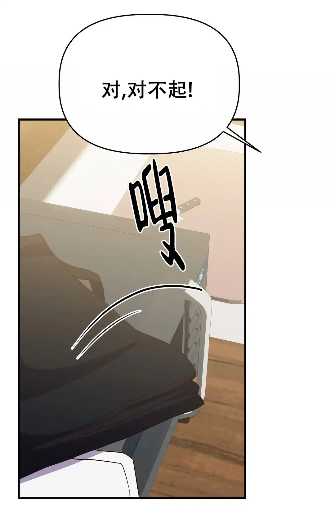 爱情记录簿 第46话 第18页