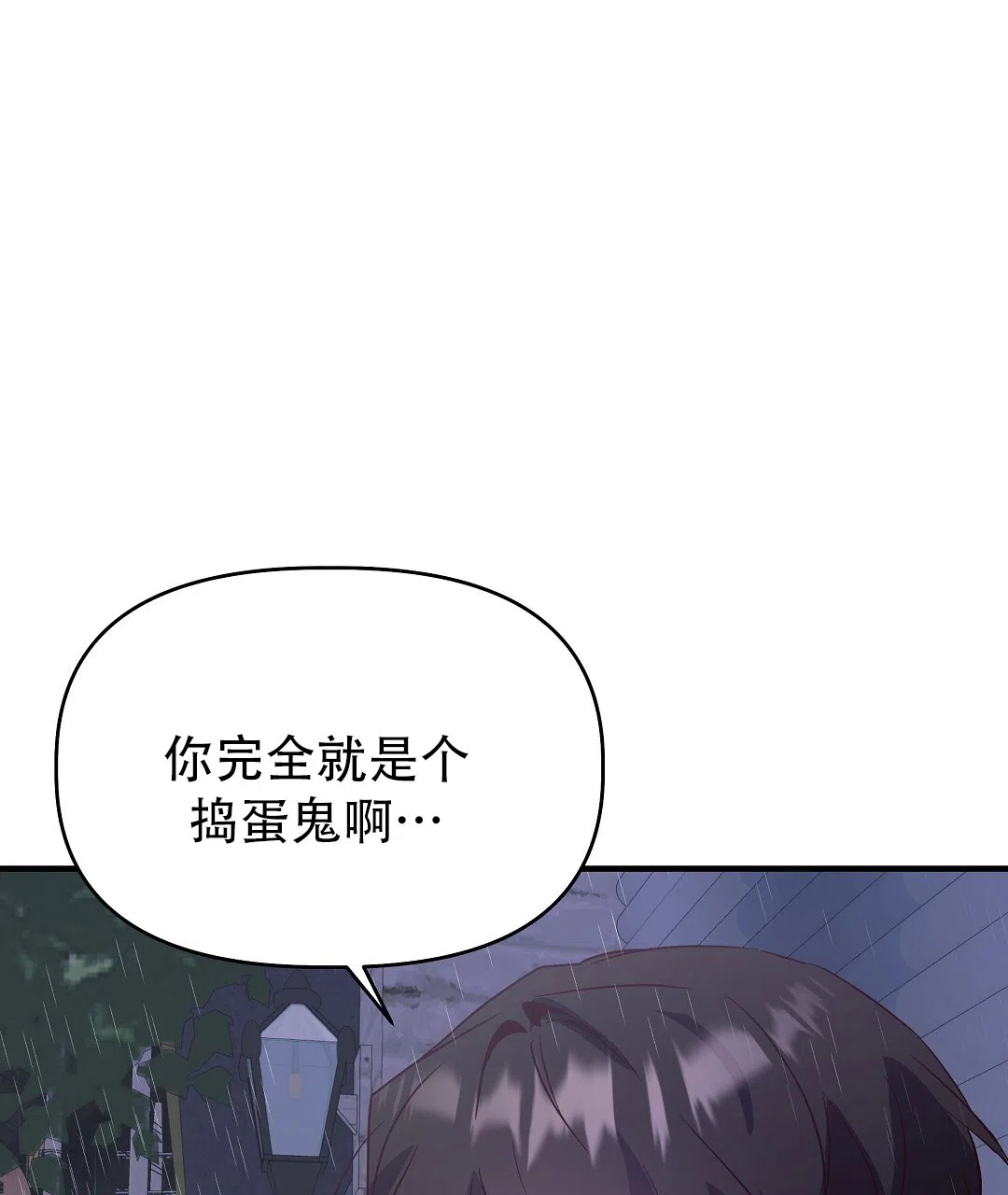 爱情记录簿 第46话 第64页