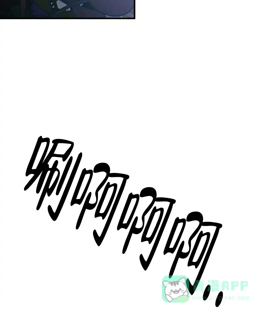 爱情记录簿 第46话 第31页