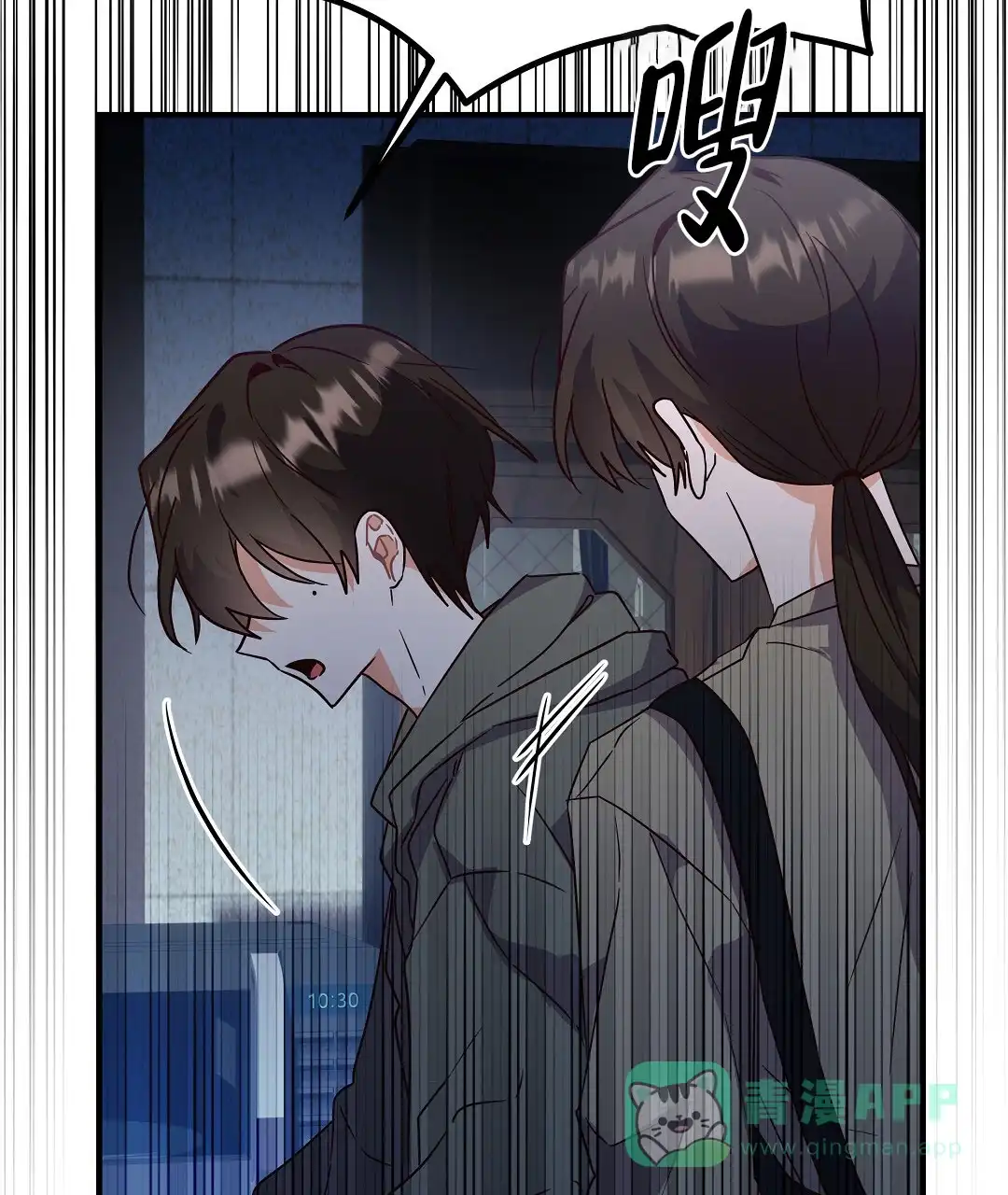 爱情记录簿 第46话 第11页