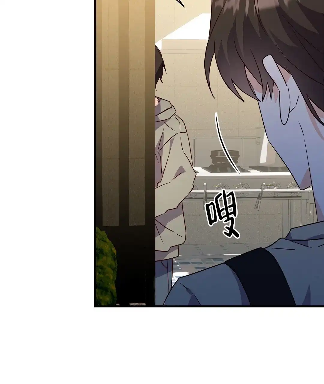 爱情记录簿 第46话 第2页