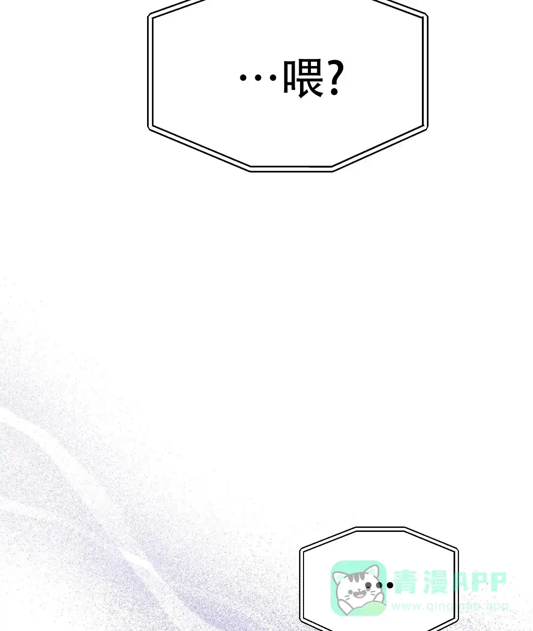 爱情记录簿 第46话 第41页