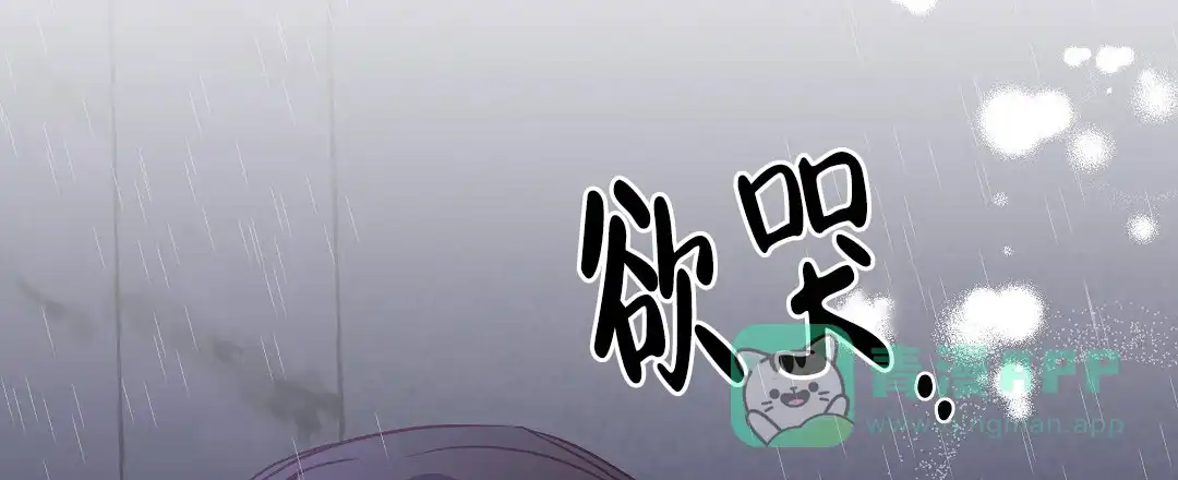 爱情记录簿 第46话 第46页