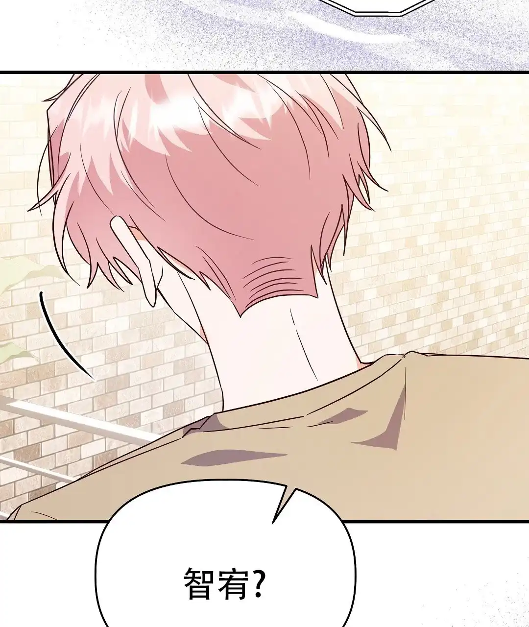 爱情记录簿 第46话 第42页