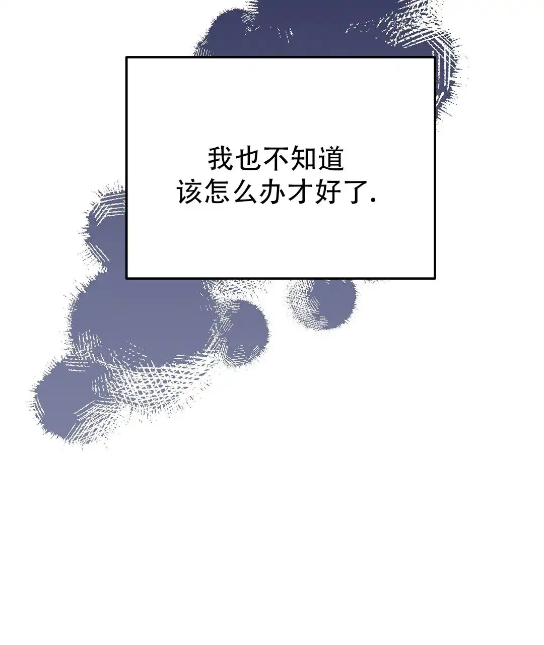 爱情记录簿 第46话 第50页
