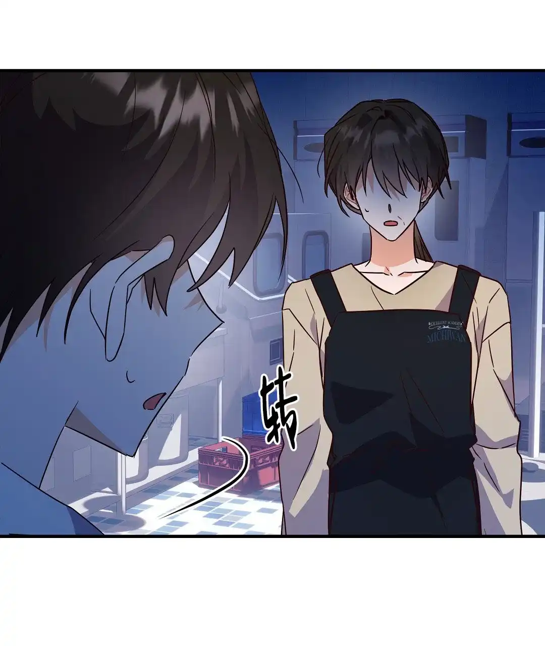 爱情记录簿 第46话 第15页