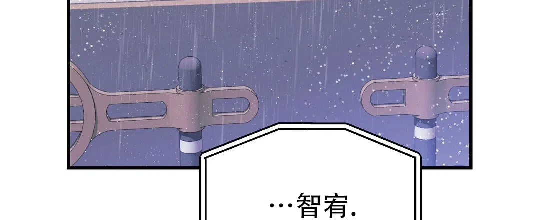 爱情记录簿 第46话 第52页