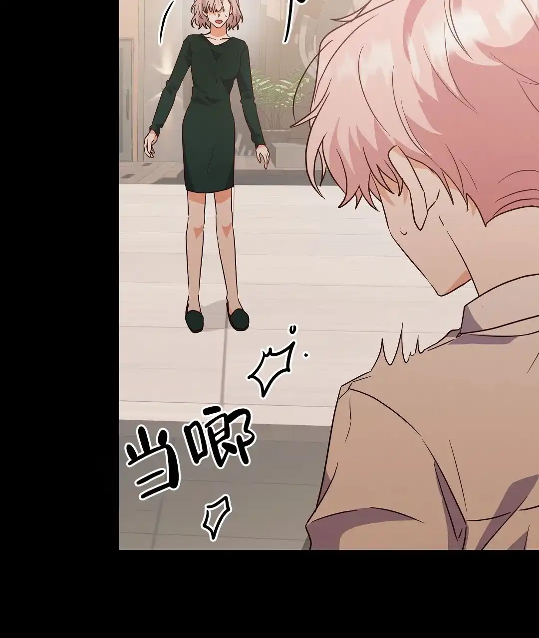 爱情记录簿 第46话 第57页