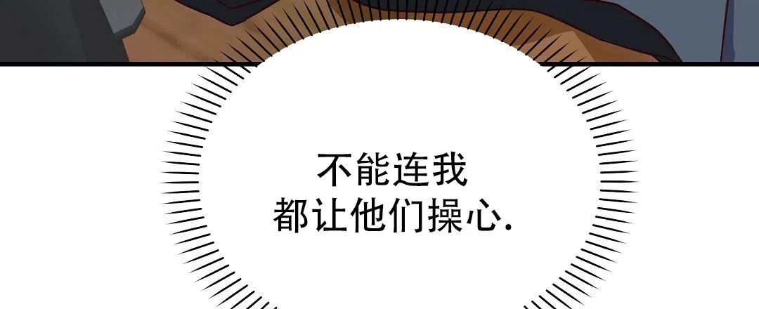爱情记录簿 第46话 第7页