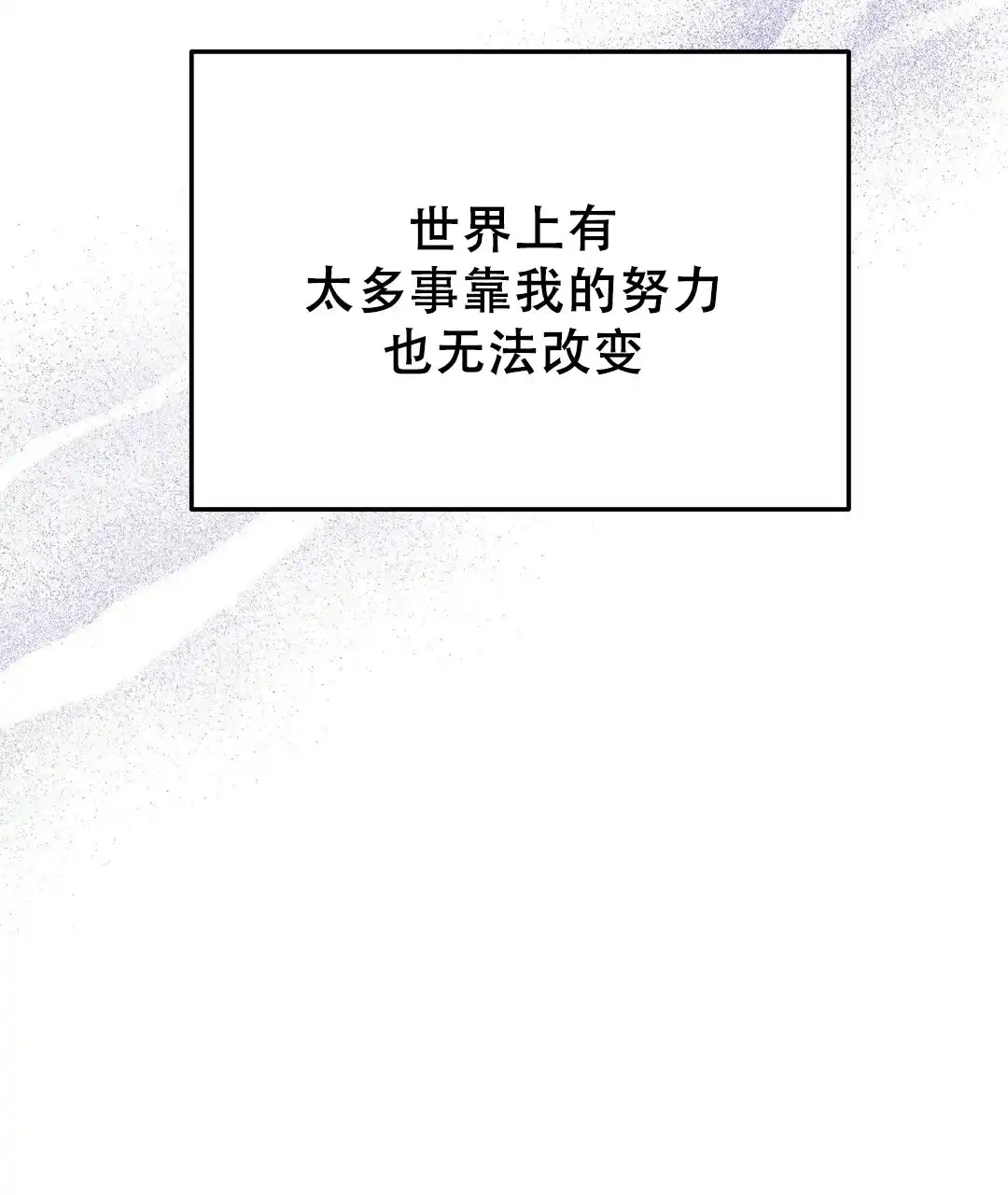 爱情记录簿 第46话 第44页