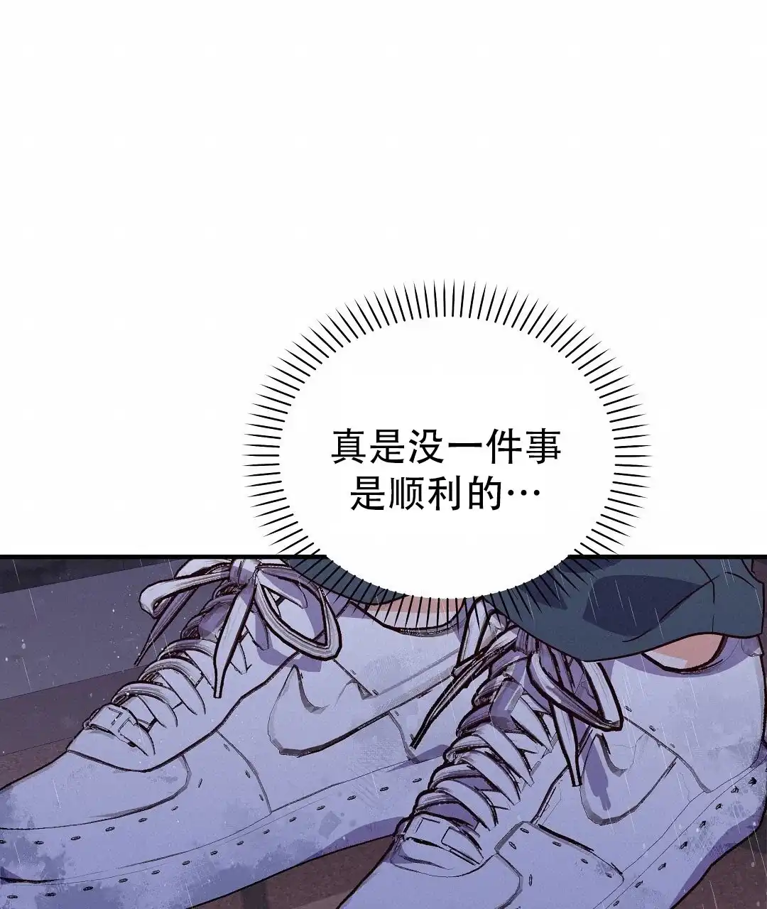 爱情记录簿 第46话 第33页