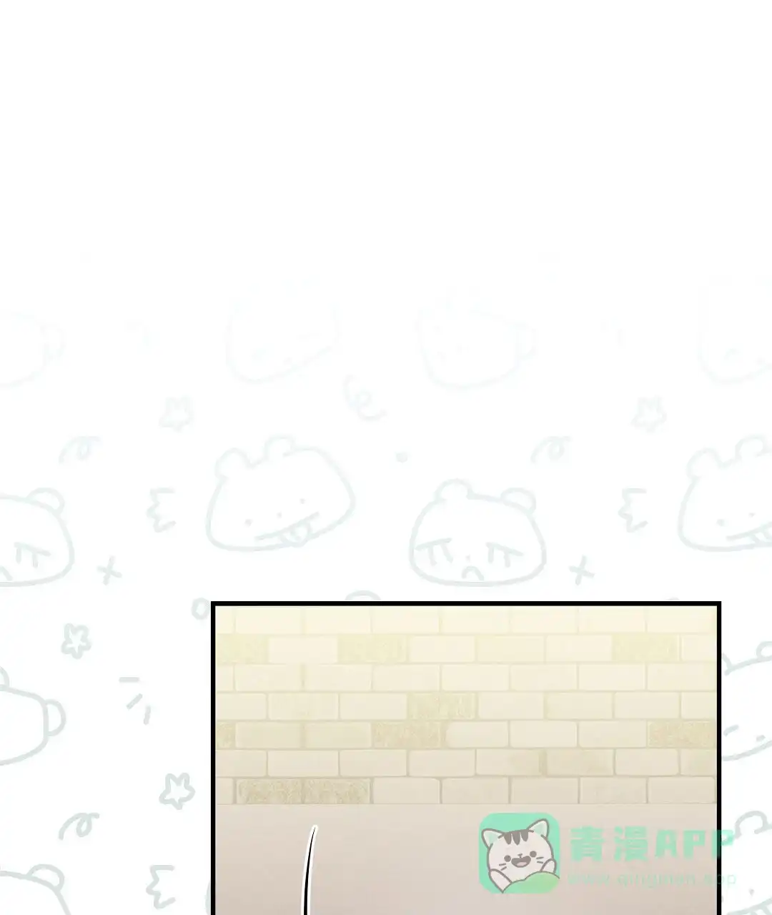 爱情记录簿 第47话 第16页
