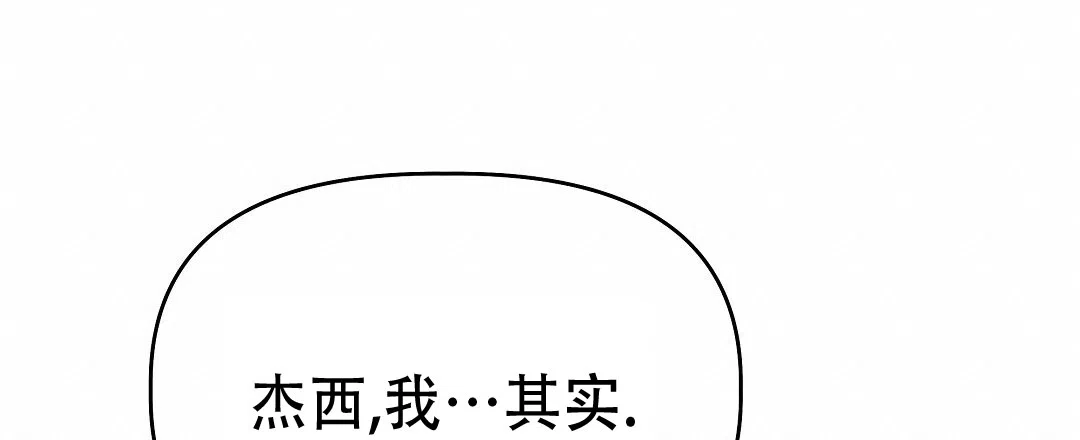 爱情记录簿 第47话 第54页