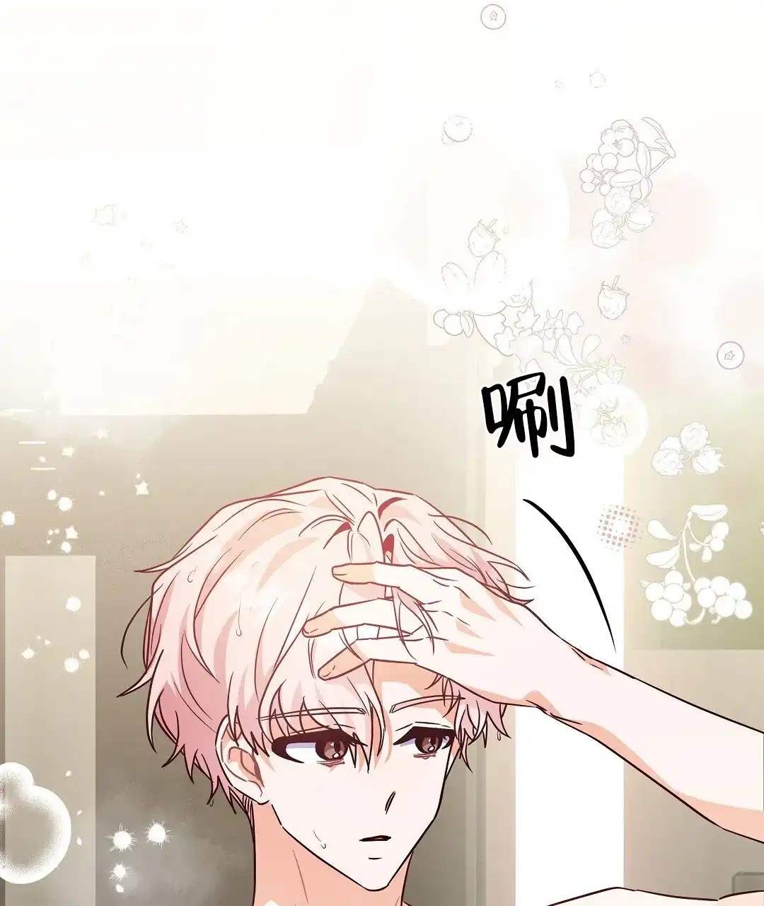 爱情记录簿 第47话 第25页