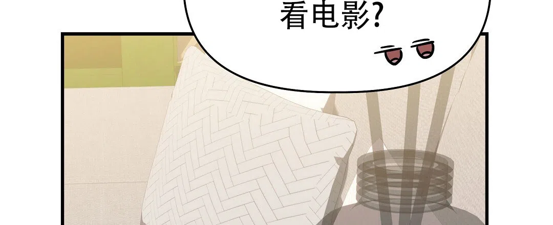 爱情记录簿 第47话 第52页