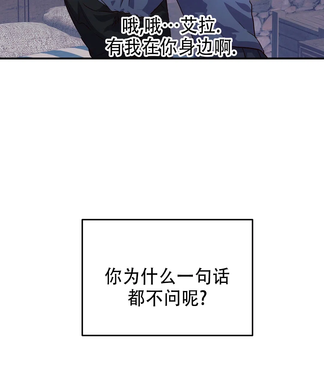 爱情记录簿 第47话 第58页