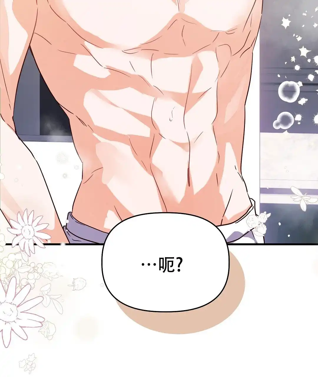 爱情记录簿 第47话 第27页
