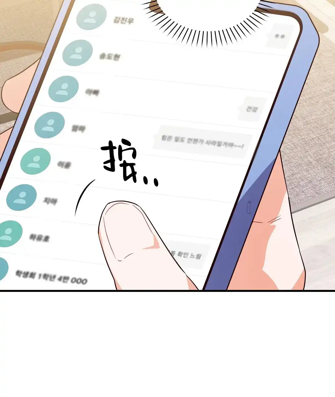 爱情记录簿 第47话 第15页