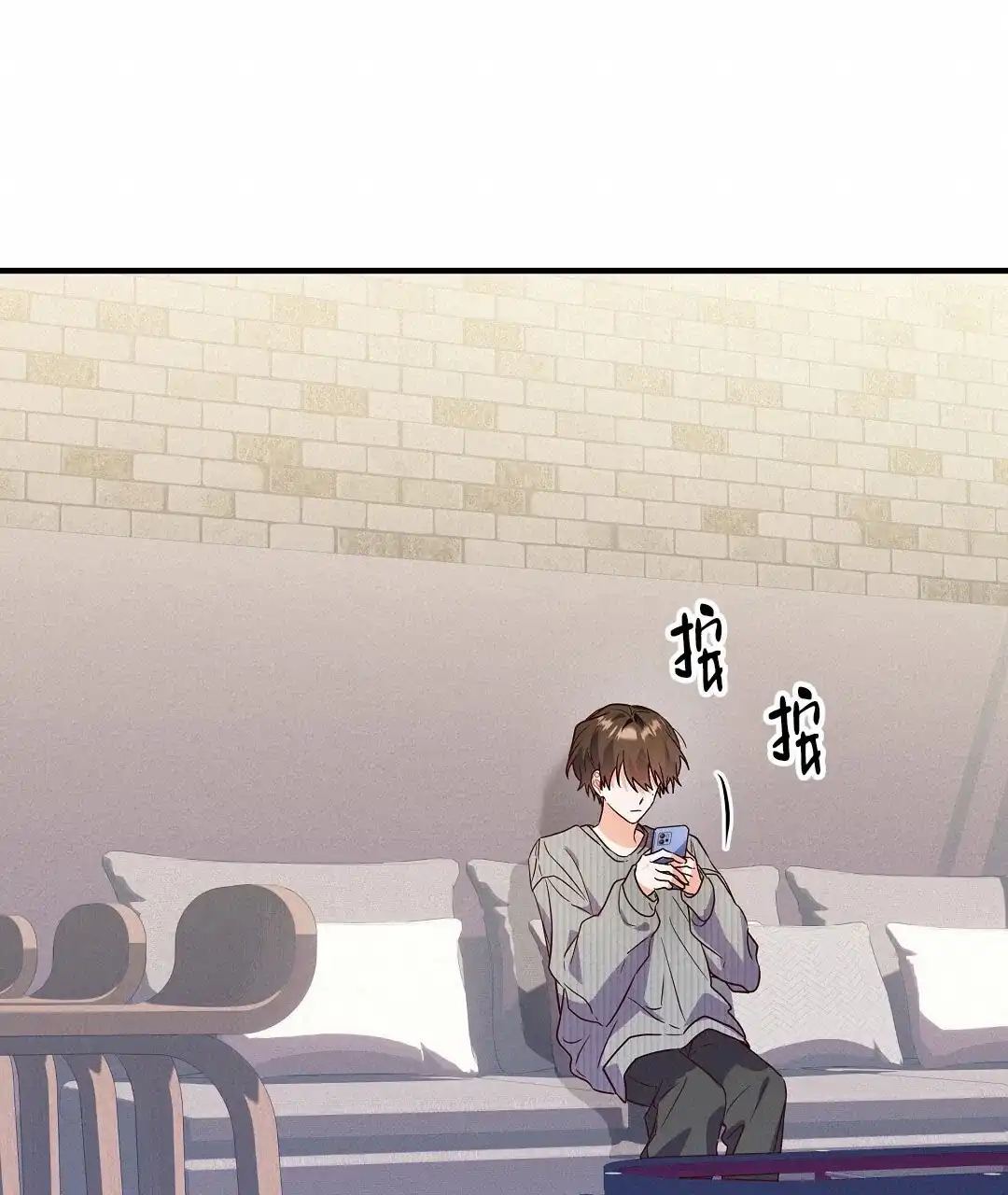 爱情记录簿 第47话 第19页