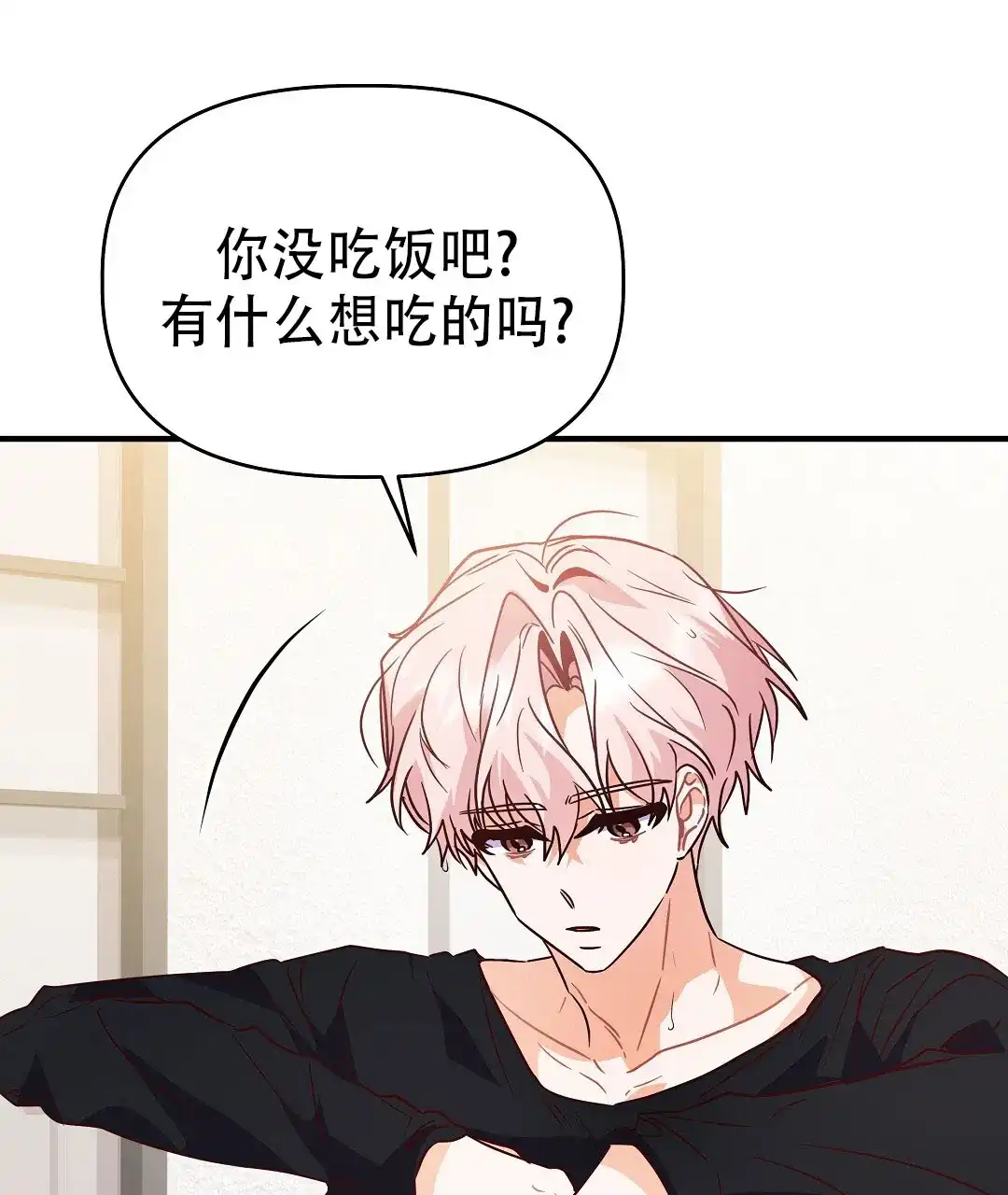 爱情记录簿 第47话 第38页