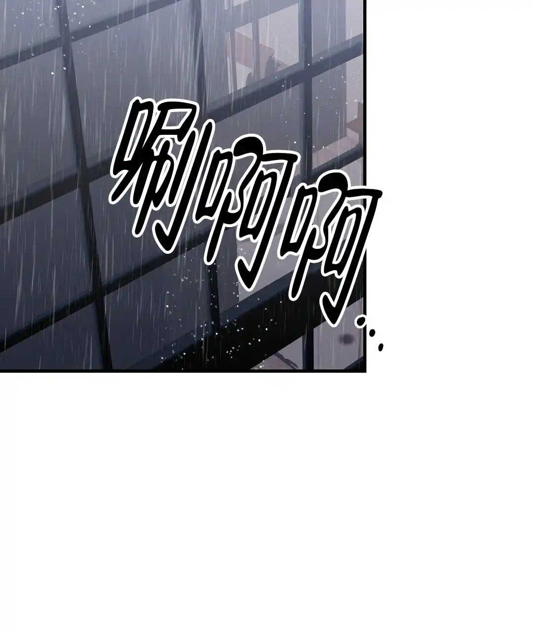 爱情记录簿 第47话 第2页