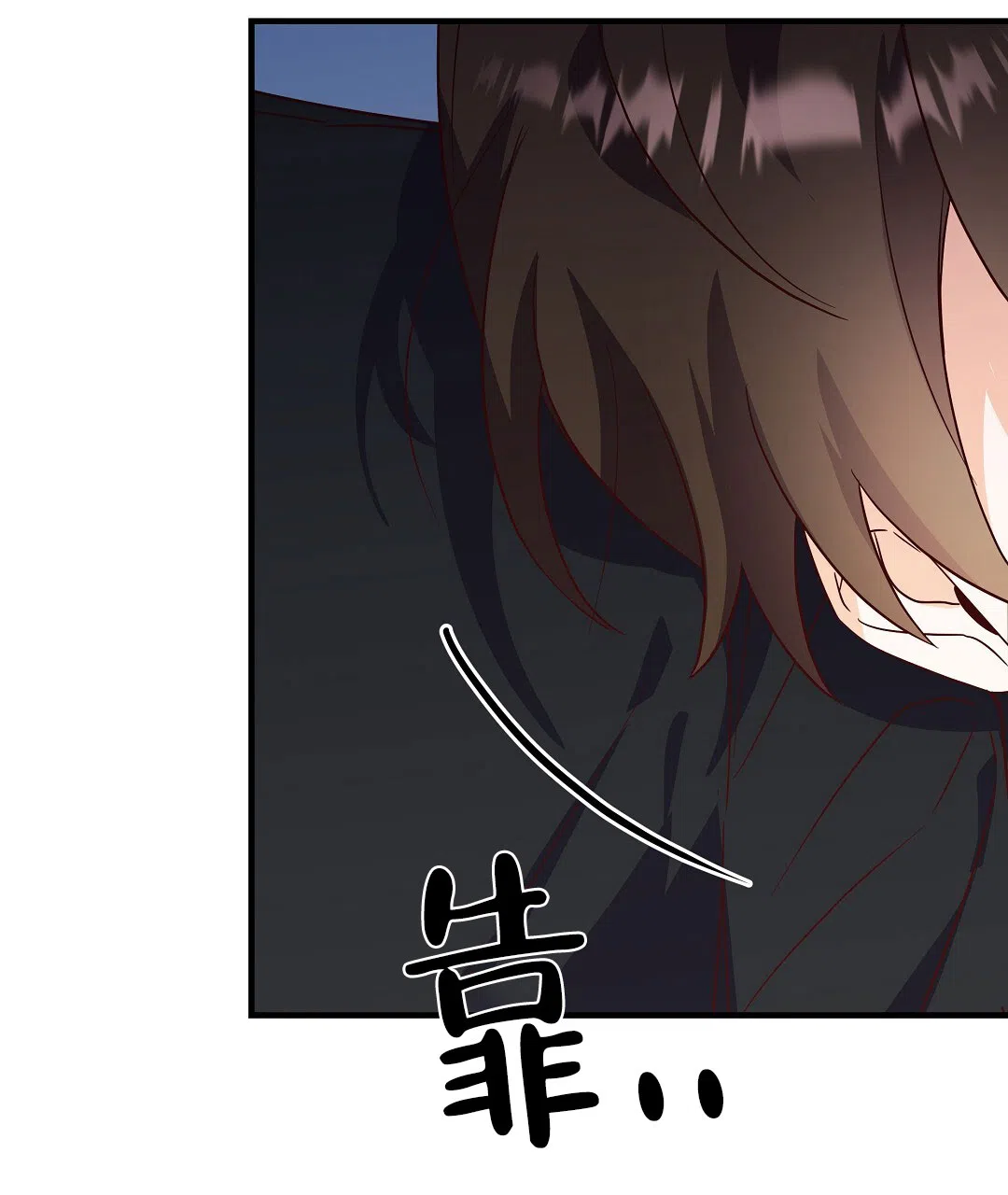爱情记录簿 第47话 第70页