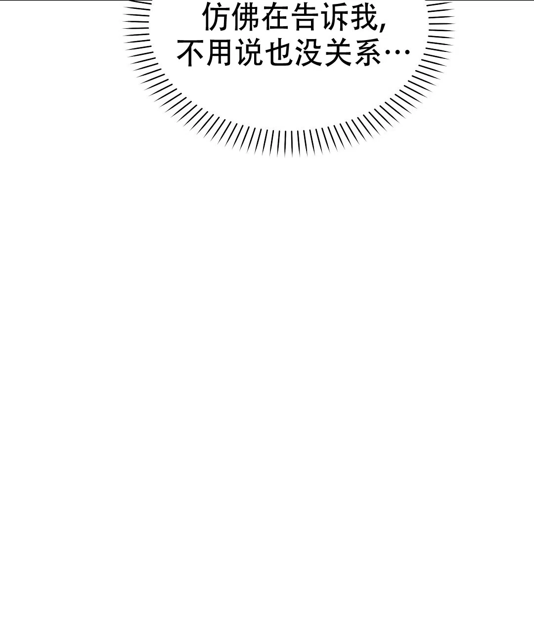 爱情记录簿 第47话 第69页