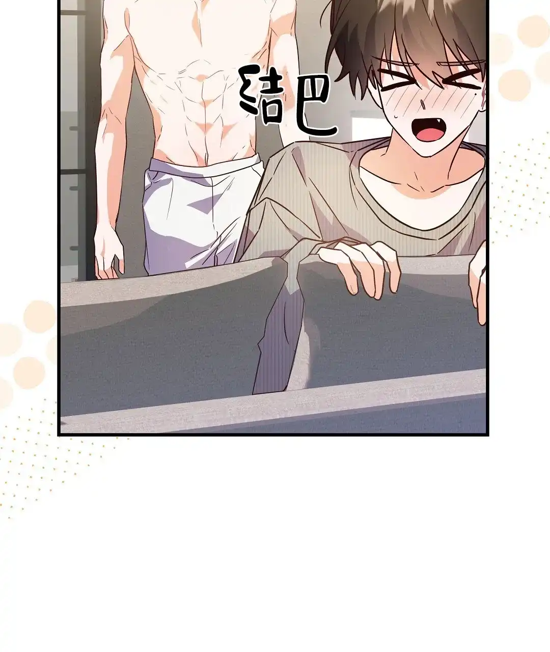 爱情记录簿 第47话 第33页