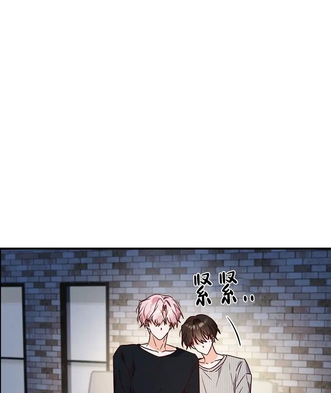 爱情记录簿 第47话 第74页