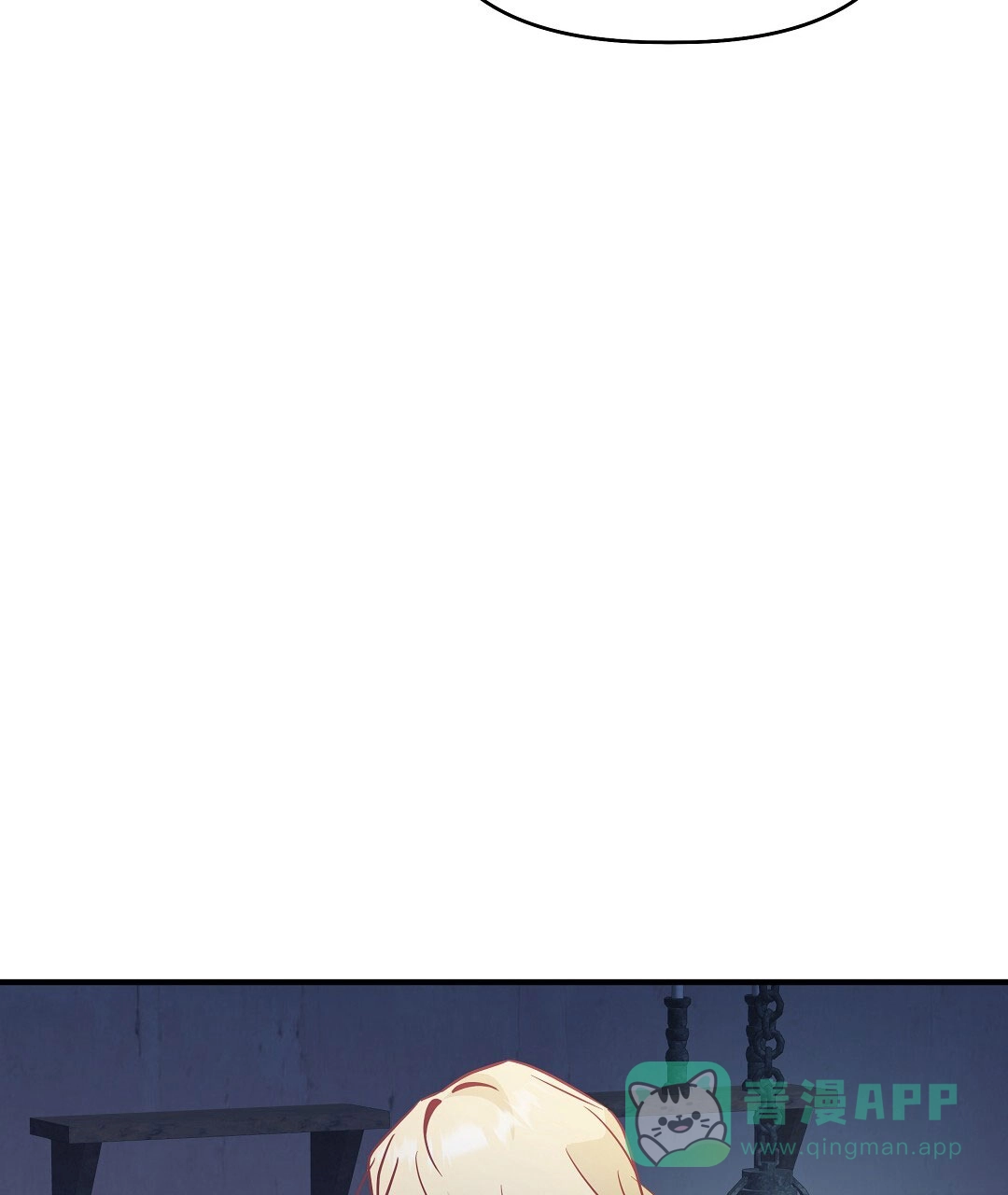 爱情记录簿 第47话 第56页