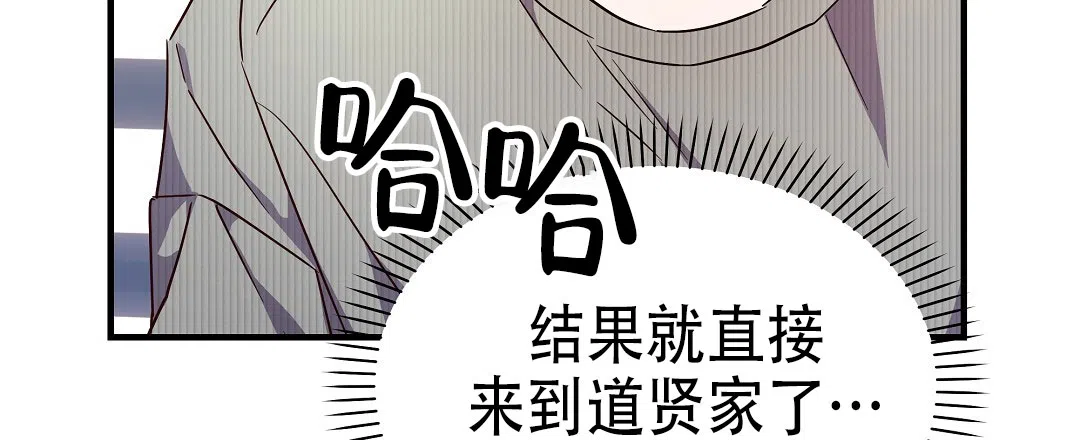 爱情记录簿 第47话 第8页