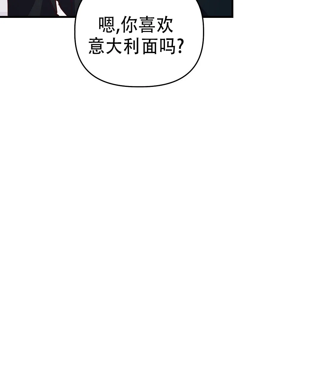爱情记录簿 第47话 第44页