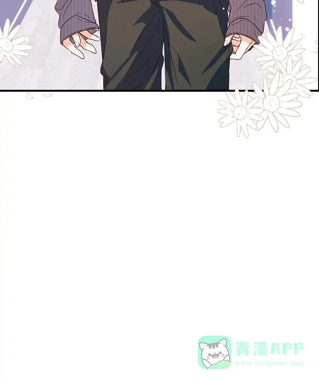 爱情记录簿 第47话 第6页