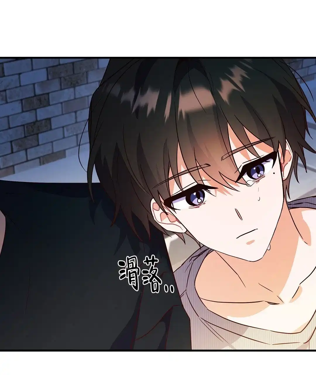 爱情记录簿 第47话 第73页
