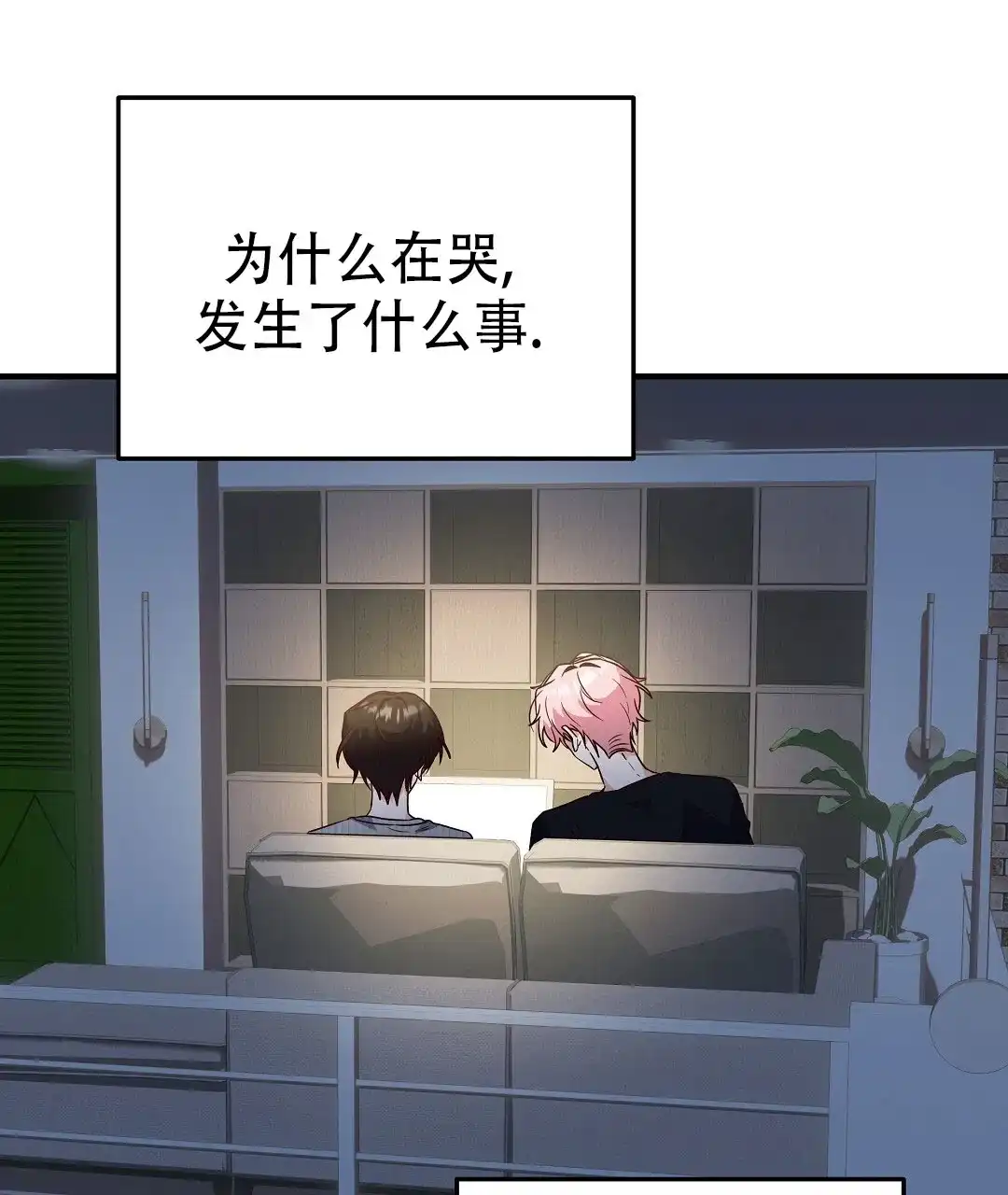 爱情记录簿 第47话 第63页
