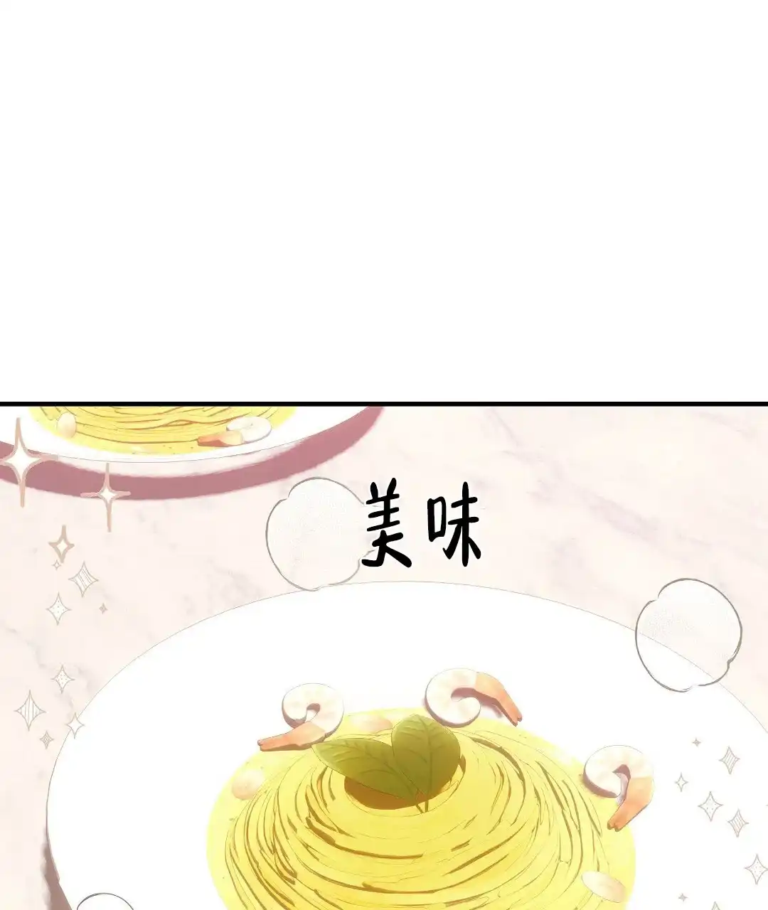 爱情记录簿 第47话 第45页