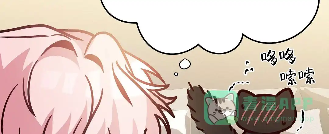 爱情记录簿 第47话 第36页