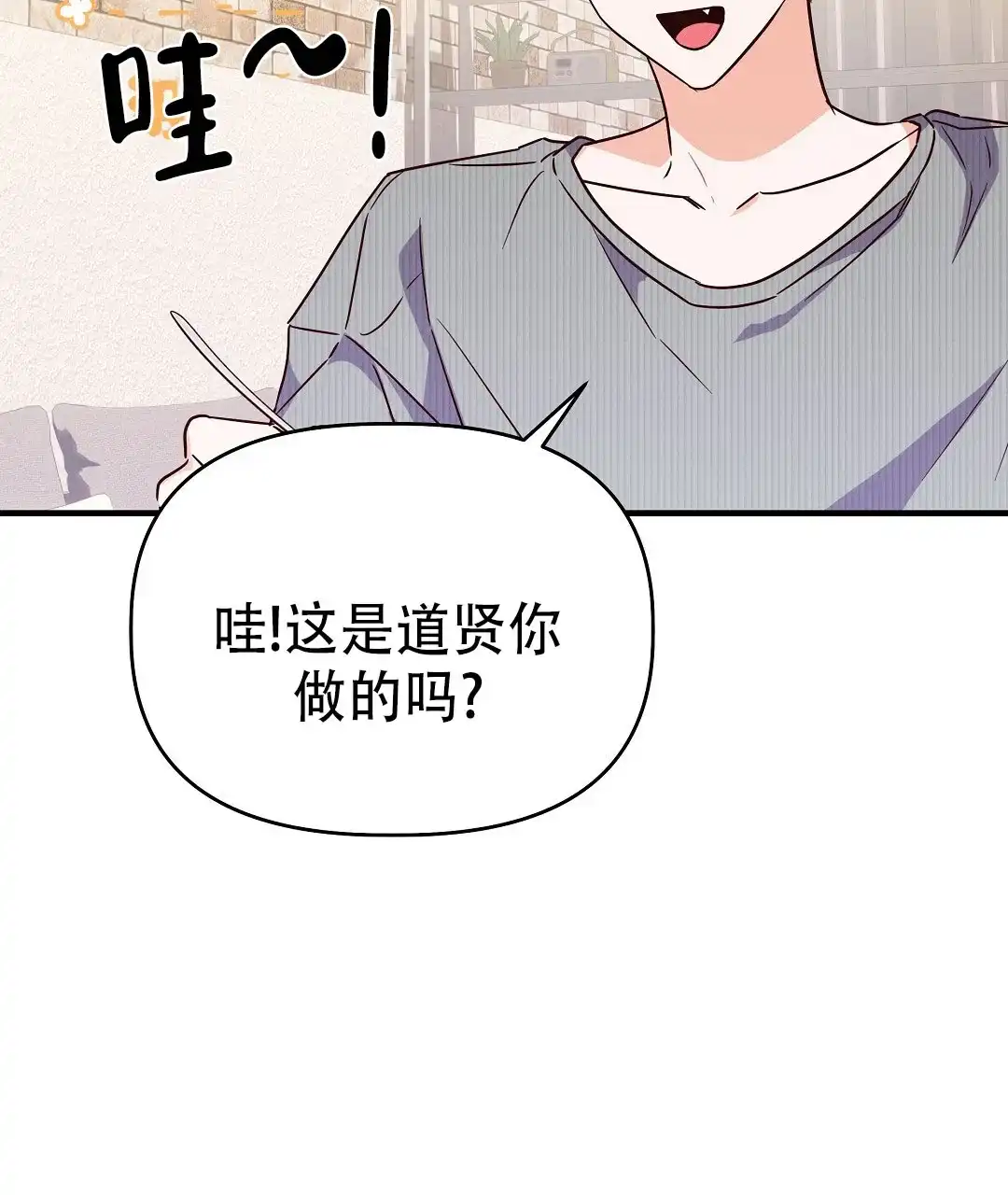 爱情记录簿 第47话 第48页