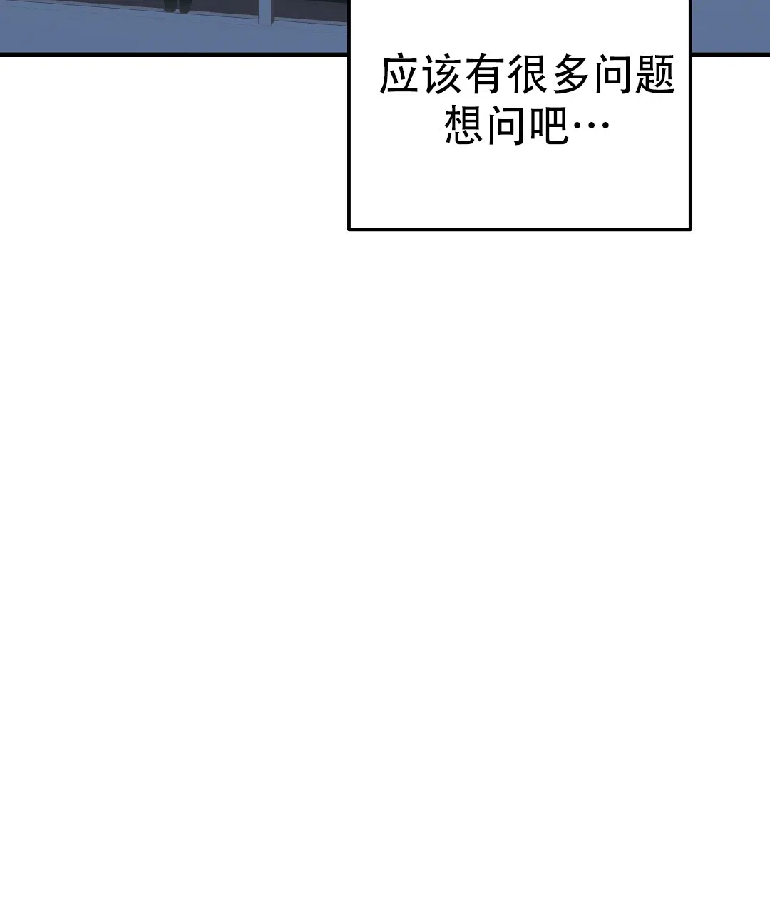 爱情记录簿 第47话 第64页
