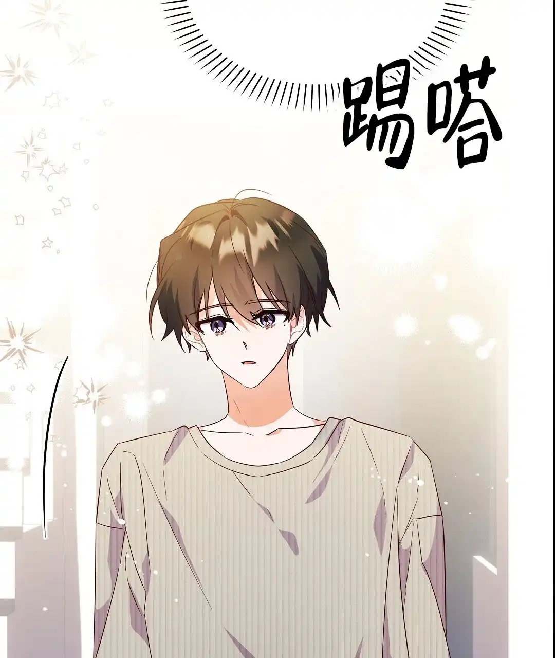 爱情记录簿 第47话 第4页
