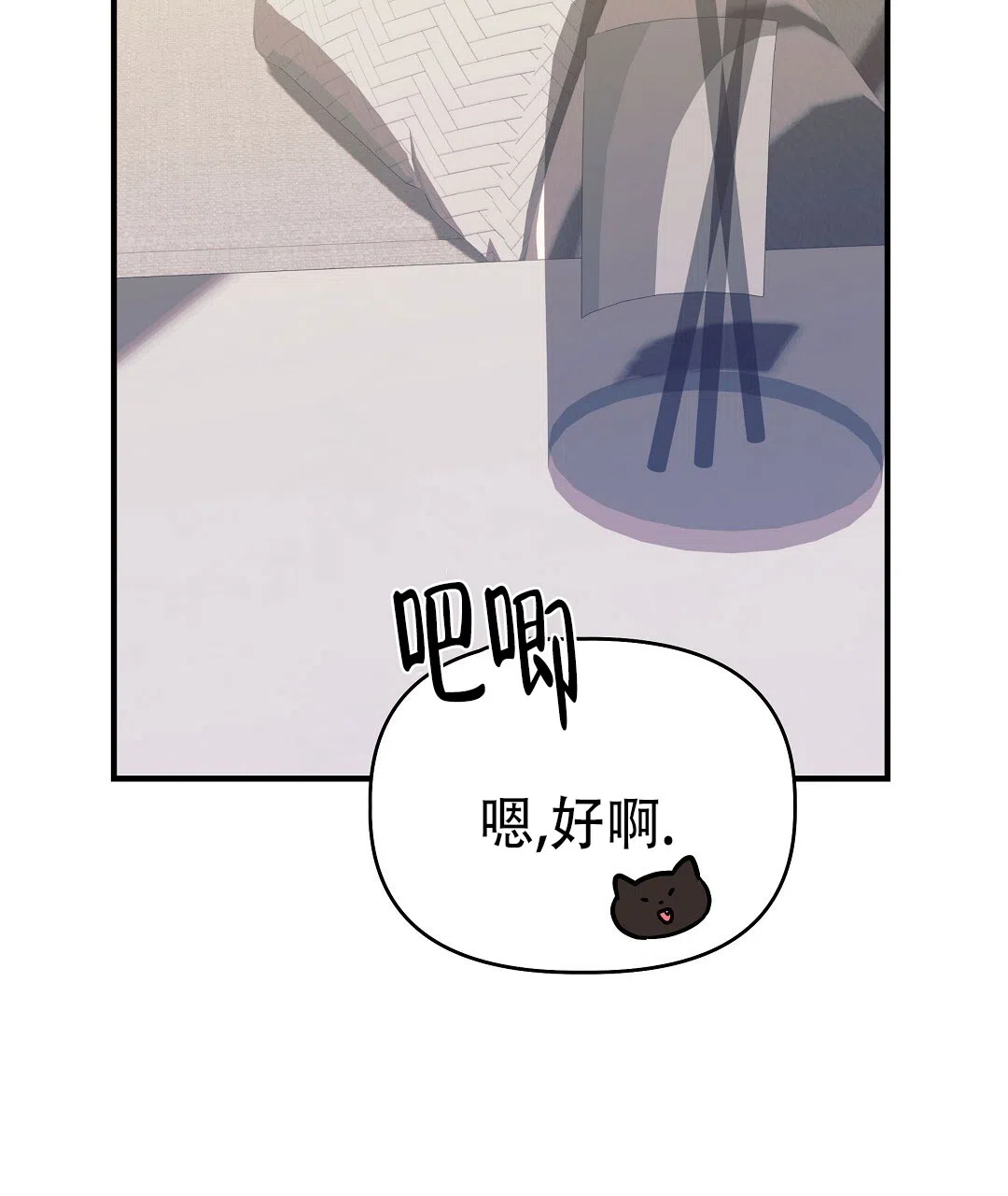 爱情记录簿 第47话 第53页
