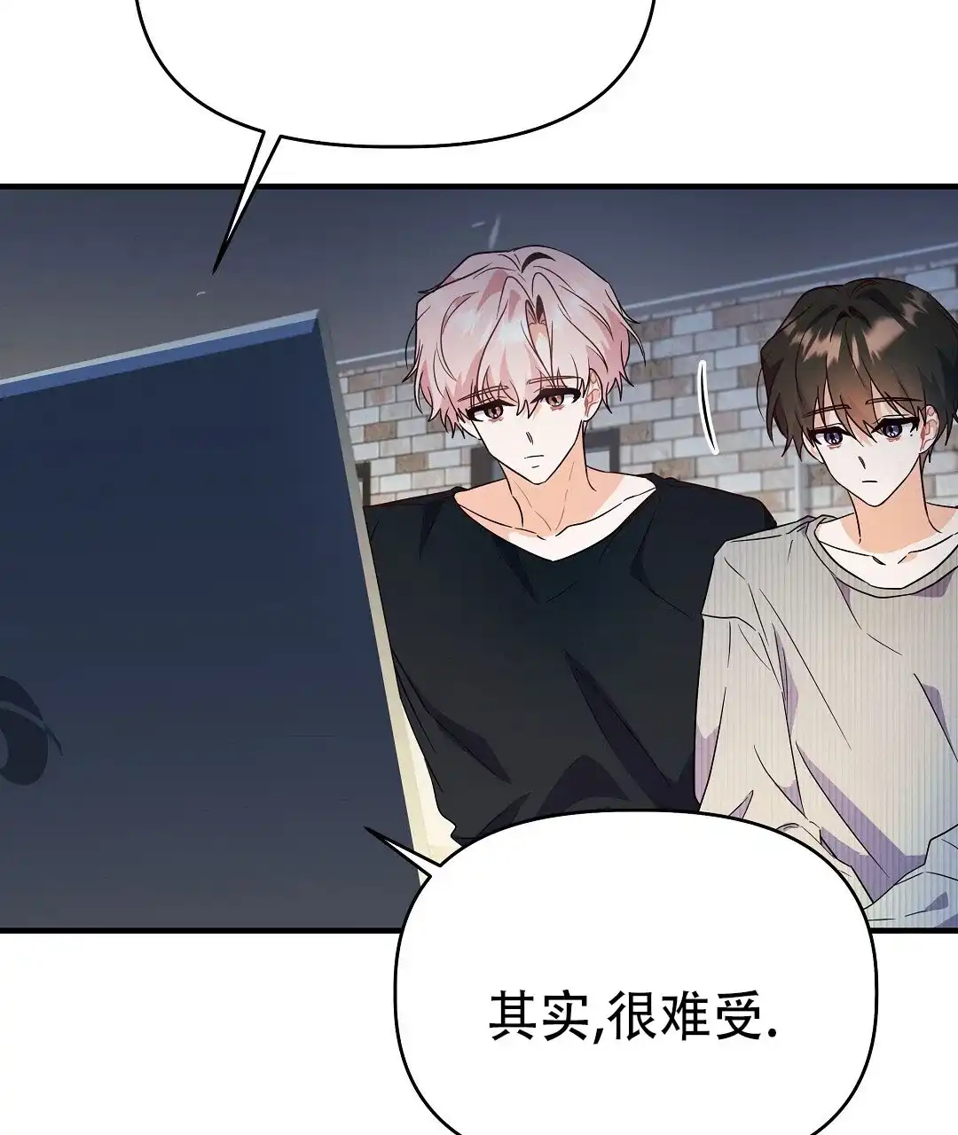 爱情记录簿 第47话 第55页